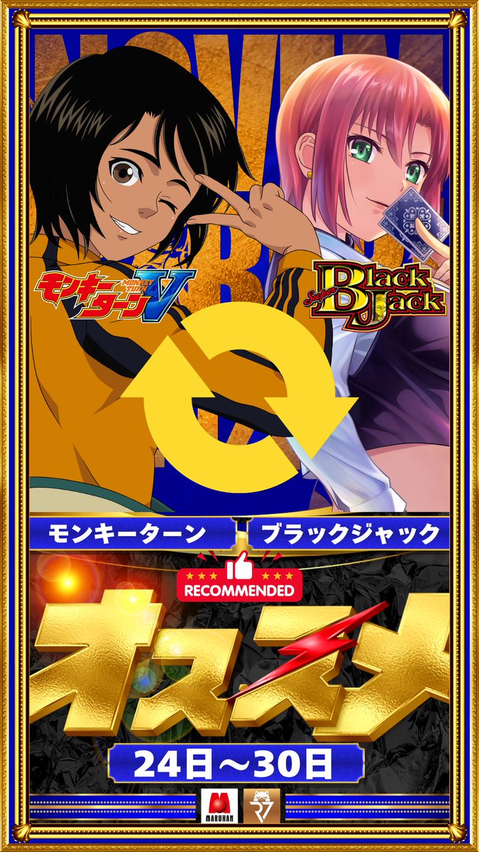 本日のご来店ありがとうございます🙇 📣明日11月27日（木） ⏰開店→9