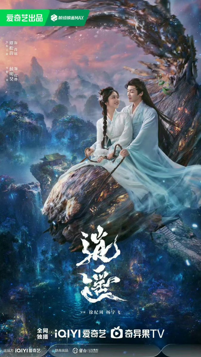 New Melon 🍉
The drama #TheUncloudedSoul
will be aired in 25 December 
#HouMinghao 
#TanSongyun 
#侯明昊