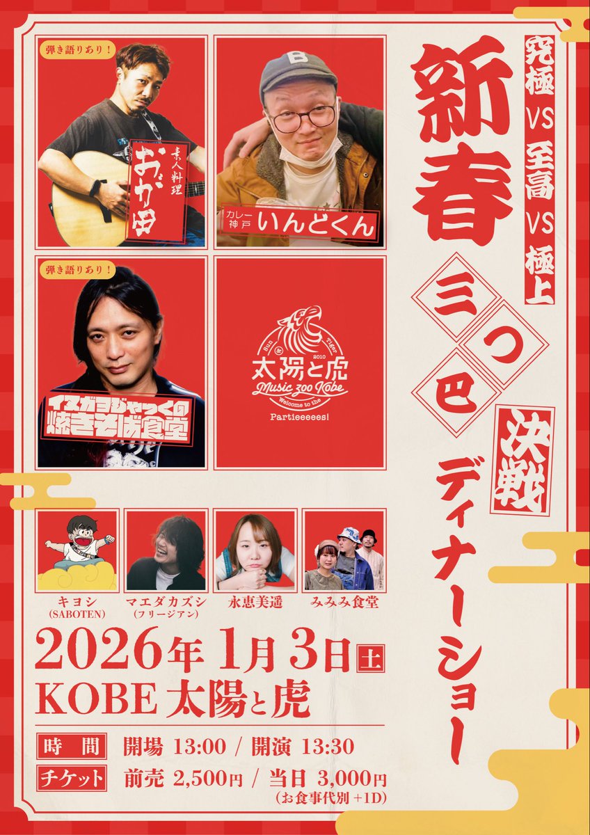 SABOTEN official 🌵 (@SABOTENofficial) / Posts / X