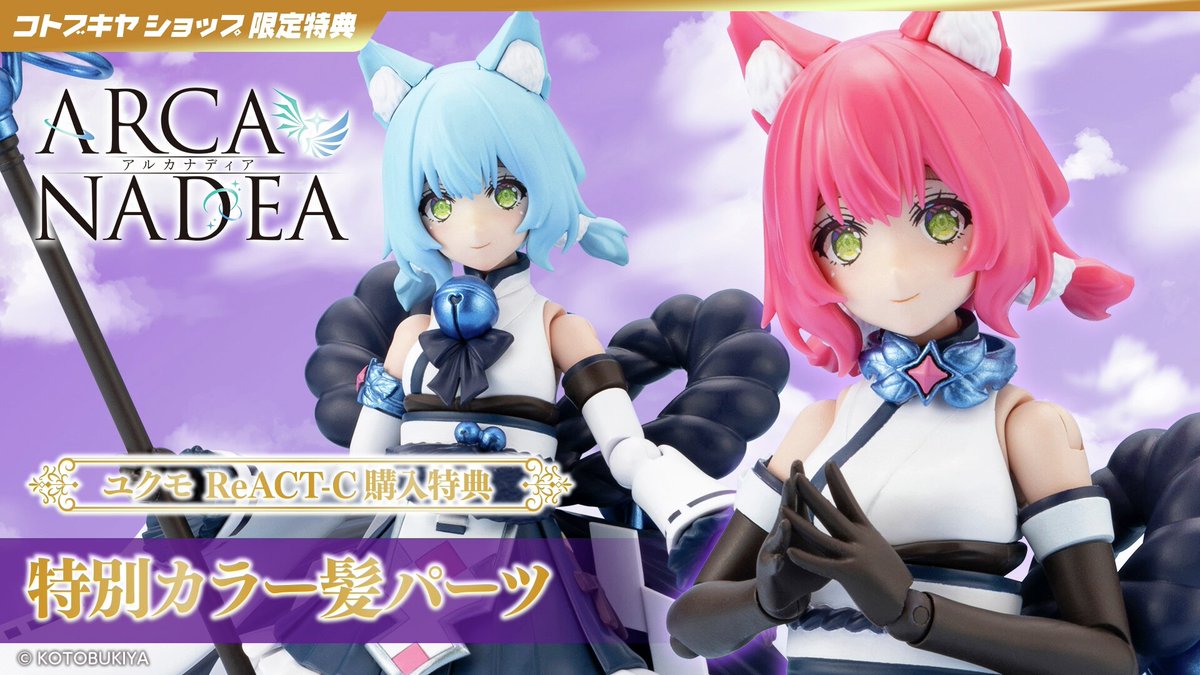 本日発売】ユクモ ReACT-C 属性変更によるスタイル『ReACT』シリーズ第