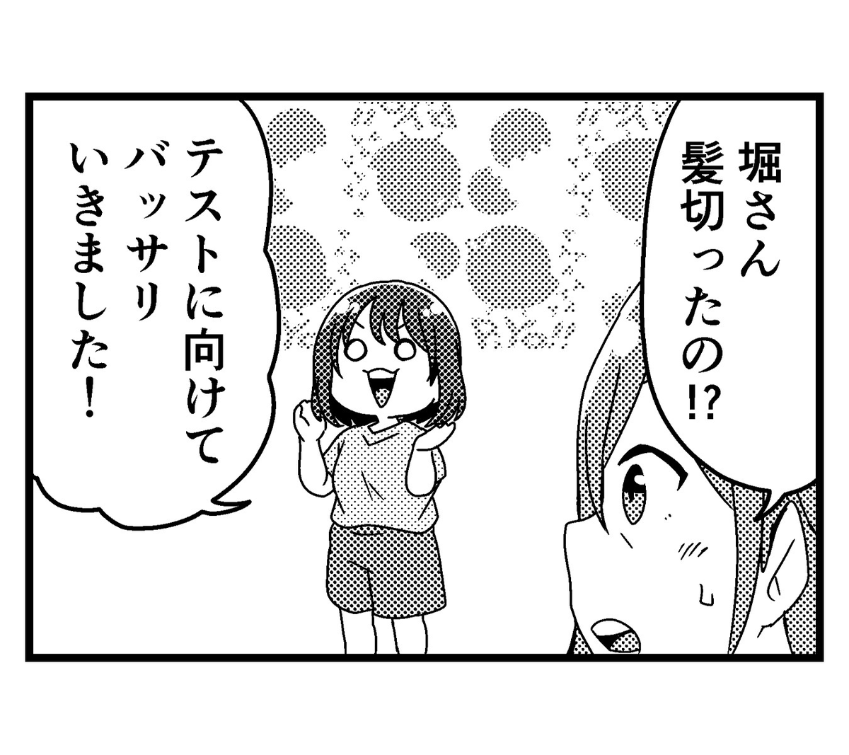 ZERO1_Wrestling's tweet image. ⭐️がんばれこのみちゃん更新！⭐️

【第３７話】
『いけいけ！このみちゃん』

#がんばれこのみちゃん
#pwzero1