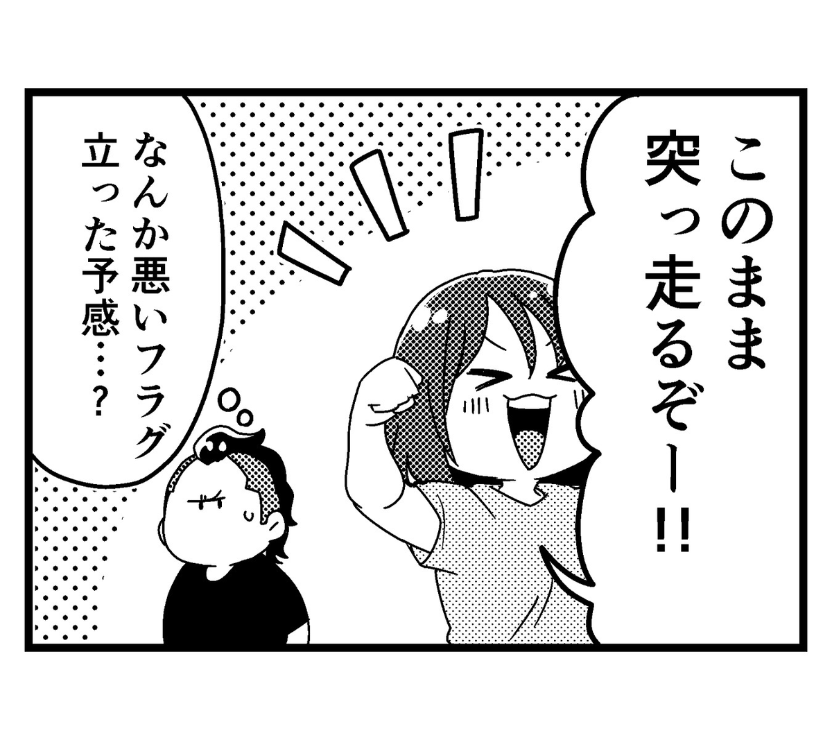 ZERO1_Wrestling's tweet image. ⭐️がんばれこのみちゃん更新！⭐️

【第３７話】
『いけいけ！このみちゃん』

#がんばれこのみちゃん
#pwzero1