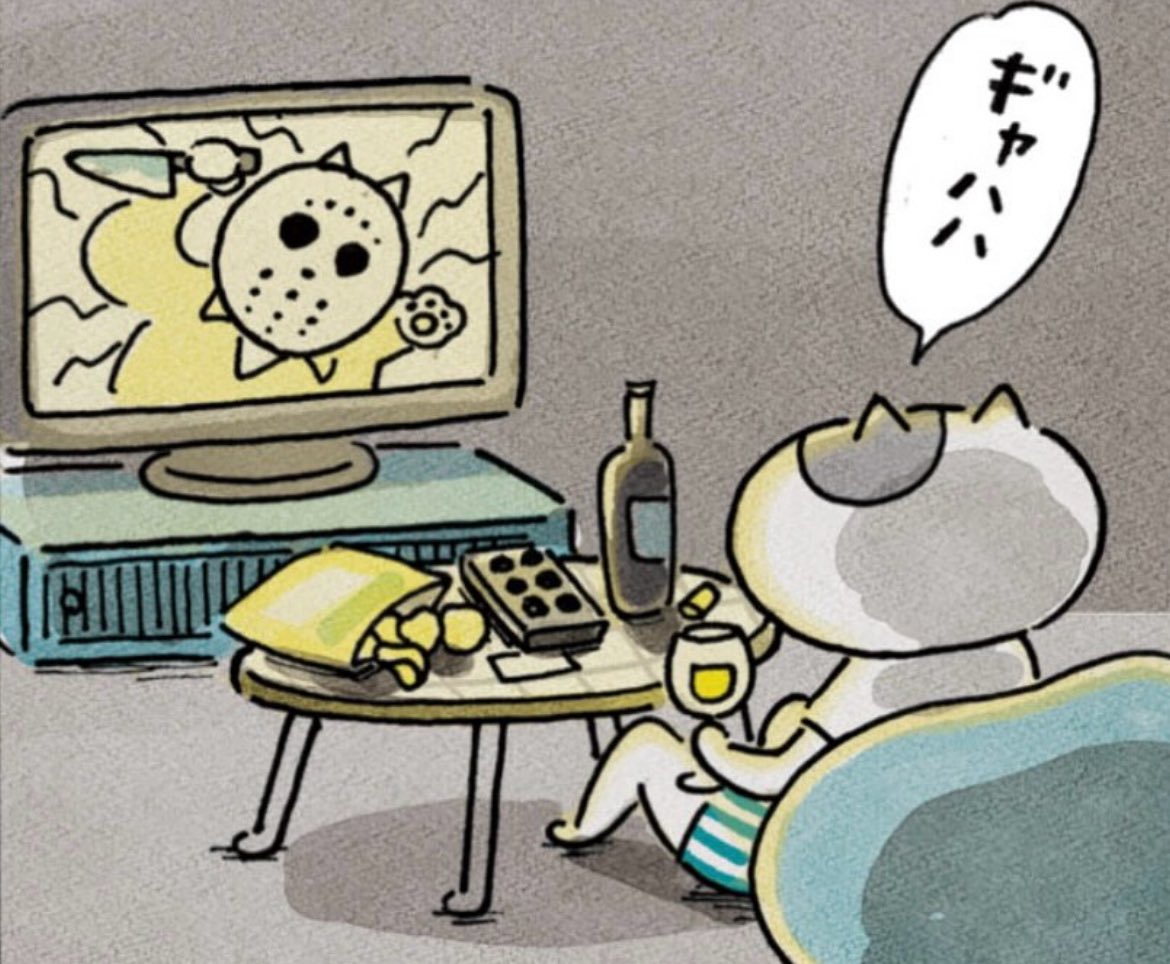 夜ふかしの準備はととのった