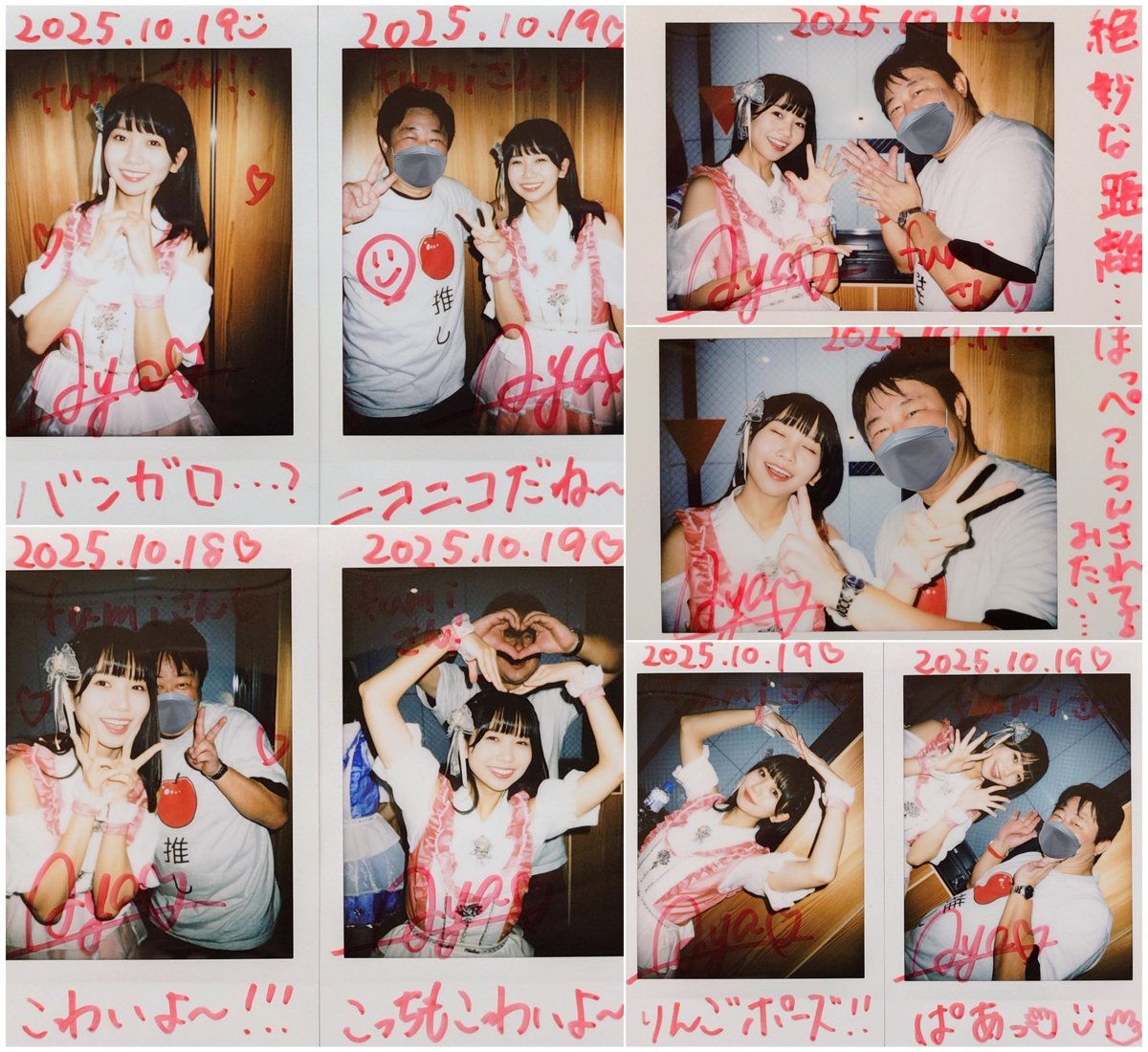 2025年10月19日📸 (1本目) あやちゃん🍎 ｢ANISONIC#｣ @としま区民