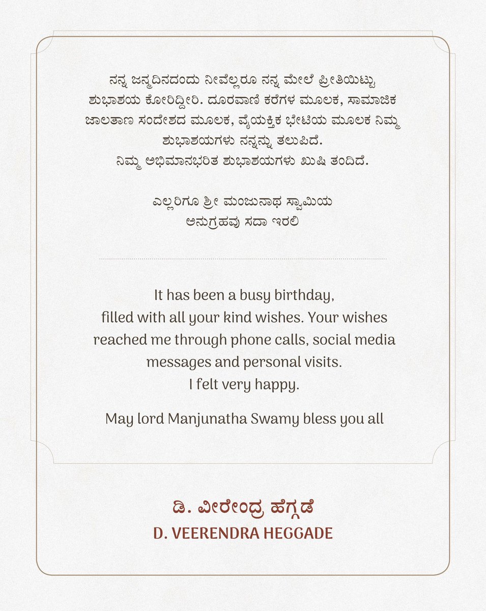 D. Veerendra Heggade tweet media