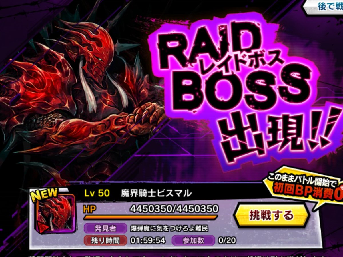 nanmin_SNJ's tweet image. 魔界騎士ビスマルク、折角ケースワベ先生に担当して頂いてるのに

『魔界騎士ビスマル』

とかいう有り得ない誤字脱字が発生したまま、誰にも気付かれず実装されるというね…

日本語のできるスタッフが少ないのは察してましたが、いくら何でも杜撰すぎてモヤモヤしますよ…
#対魔忍RPG
#対魔忍RPGX