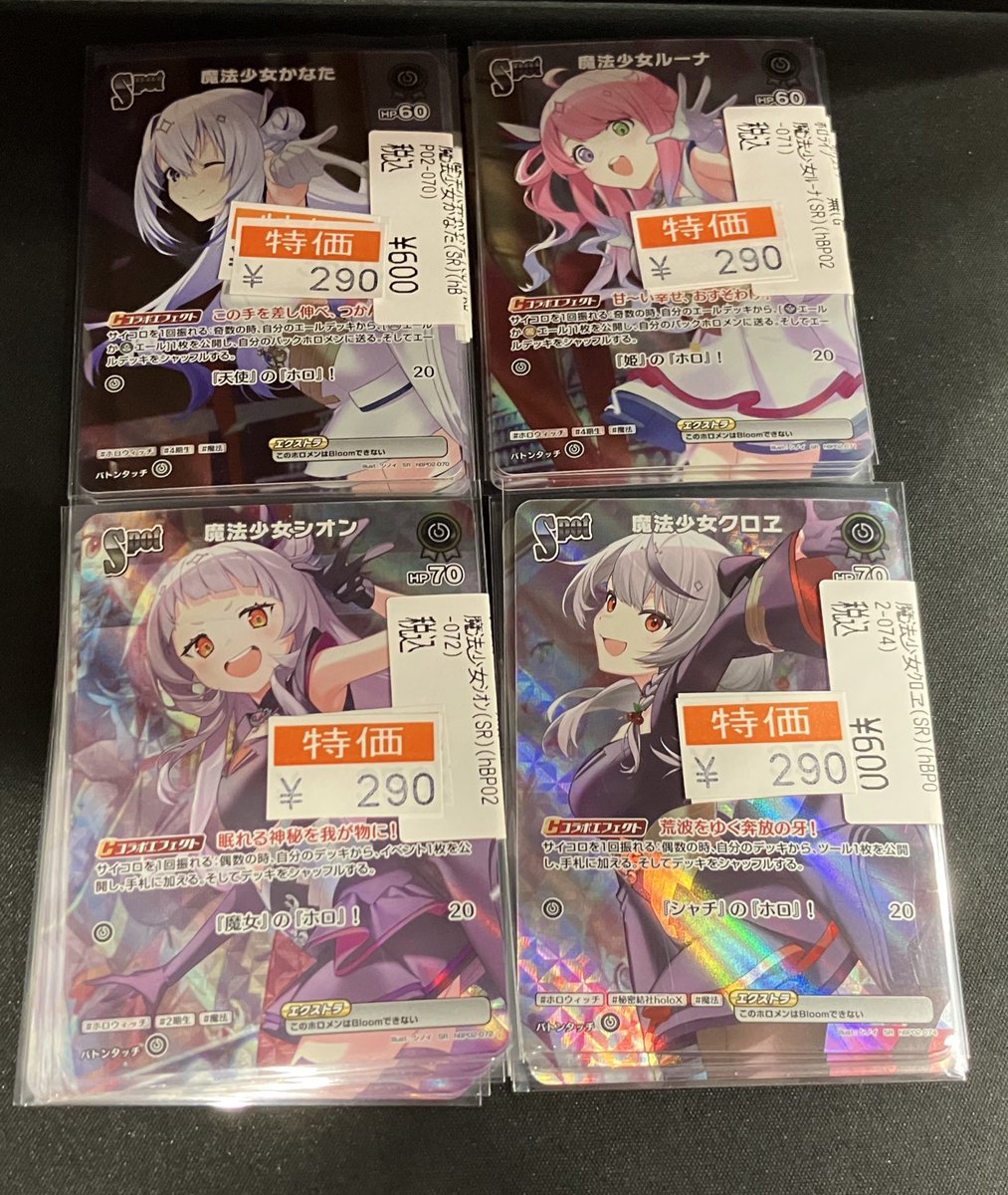 トレカマスター ホロカ特価コーナー追加致しました この機会に是非ご