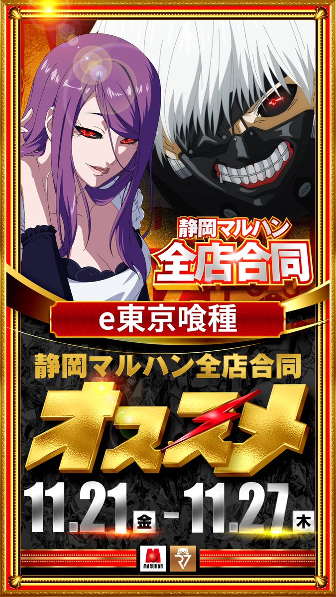 本日のご来店ありがとうございます🙇 📣明日11月27日（木） ⏰開店→9