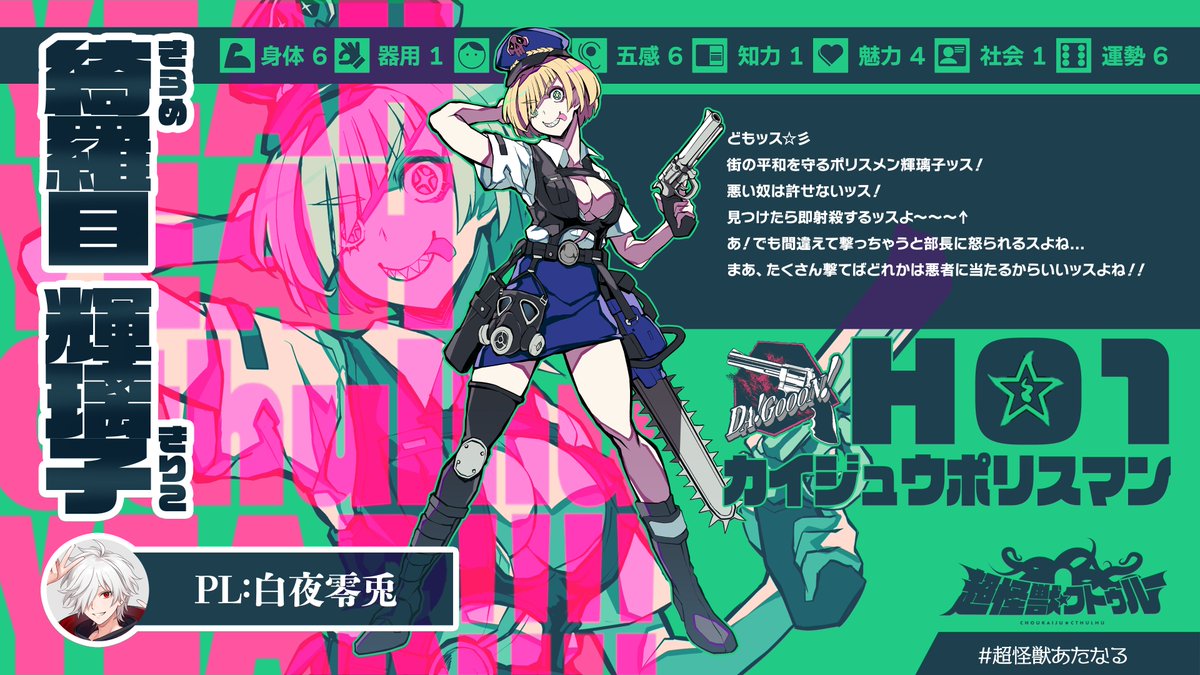 しまどりる (@simadoriru) / Posts / X