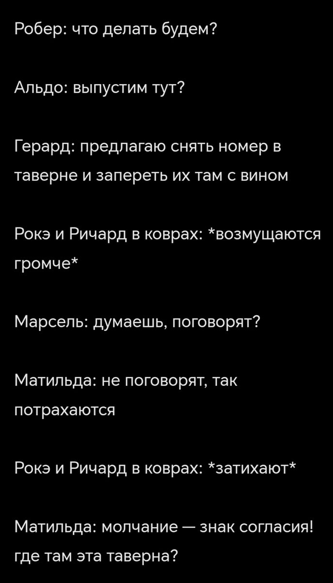 #алвадик

Матильда, Робер и Альдо встречают Марселя и Герарда на границе. У обеих компаний по возмущенно мычащему ковру.

Матильда: наш пил, трагично писал любовные стихи о вашем и зачитывал их вслух

Марсель: наш пил, трагично играл на гитаре и целовал заказанный портрет вашего