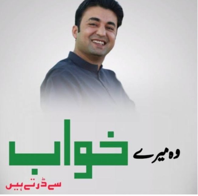 وہ میرے خواب سے ڈرتے ہیں

 #نومبر26_نہیں_بھولیں_گے
#1YearOf26NovMassacre