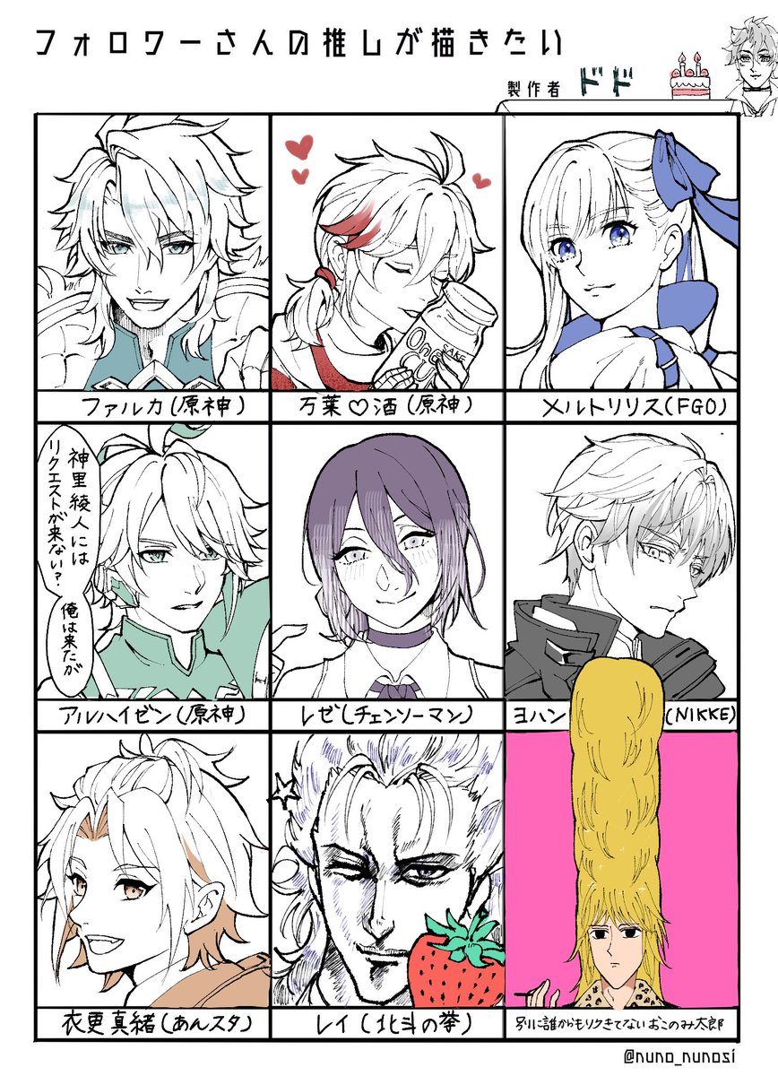 #フォロワーさんの推しが描きたい

お題下さった皆さまありがとうございました！
おかげでクリスタ設定？？できました
iPad描きやすくてよかった

また募案した際はお題頂けると嬉しいです😊