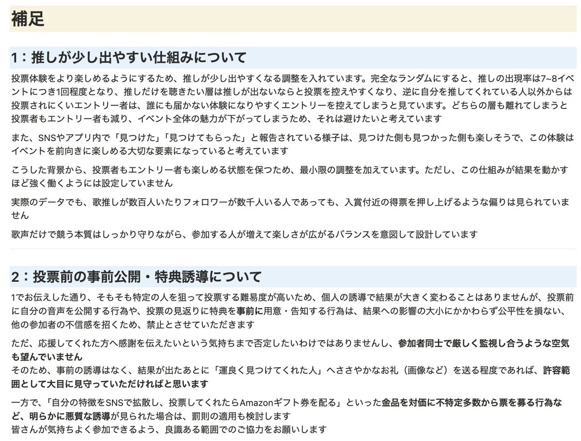 colorsing_info's tweet image. 【#TheOnePhrase 公平性と今後の改善について】
外部録音や過度な加工は趣旨と合わないと整理したため、次回からレギュレーションを設定します。投票と結果発表時の負荷対策も強化します。ストレスなく参加できる形に整えられるよう頑張ります。なお、次回曲はRADWIMPSから選曲予定です。詳細は↓