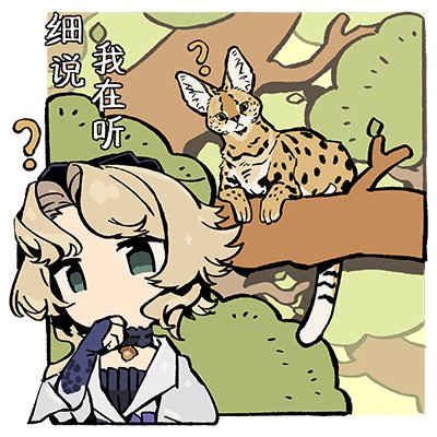 tenorginger's tweet image. 동물원 콜라보 이모티콘