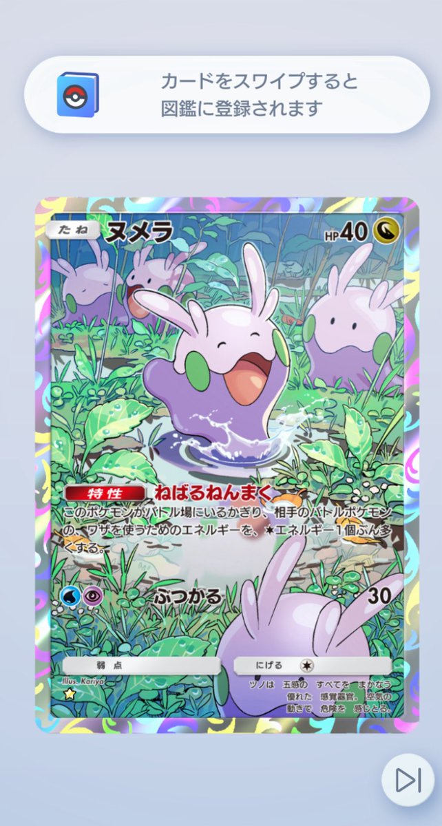 ポケポケ 欲しかったカード手に入れて大感謝 かわいすぎですよ