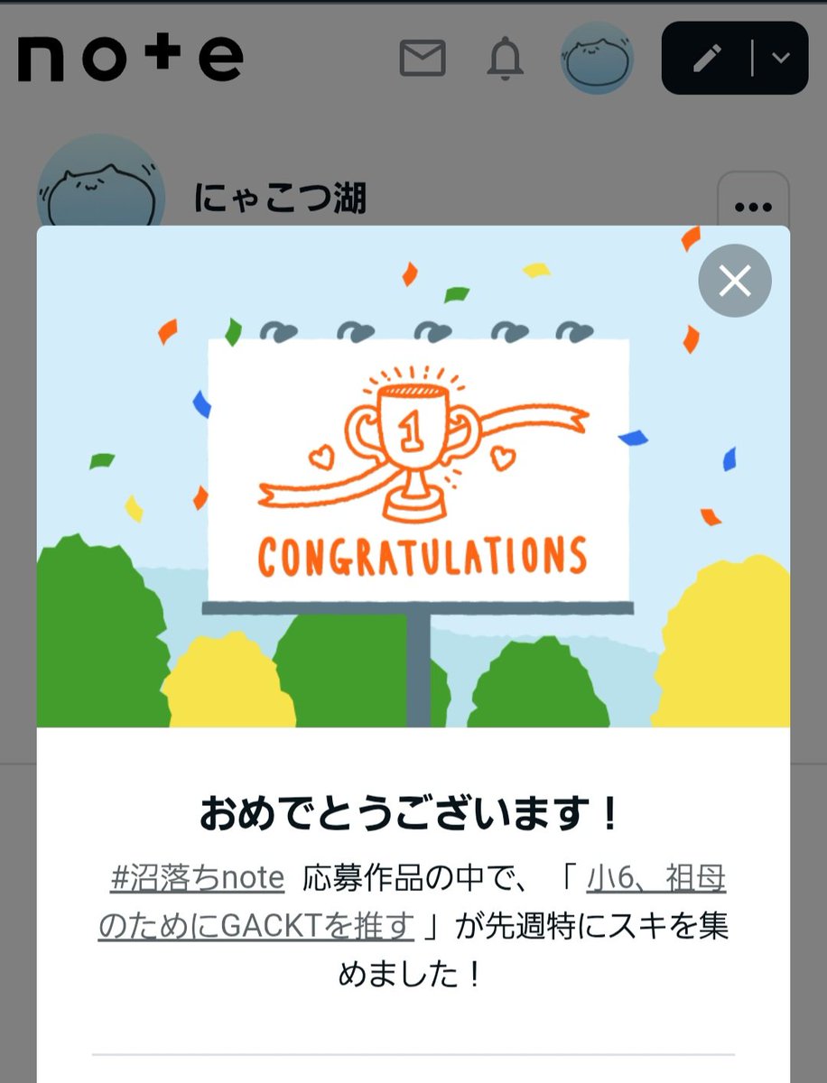 nyakotsuko's tweet image. こちらの #沼落ちnote 記事にたくさんスキをいただき、ありがとうございました…！

もうGACKTさんのおうちがあるマレーシアに、足を向けて寝られない。

小6、祖母のためにGACKTを推す
note.com/nyakotsuko/n/n…