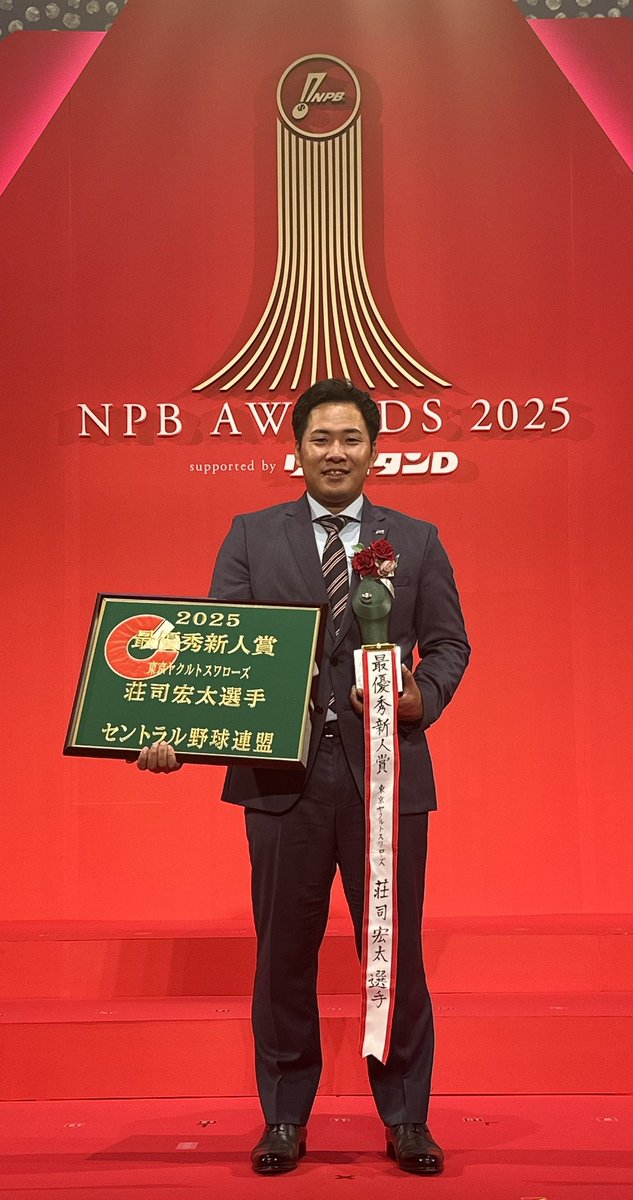 swallowspr's tweet image. 荘司宏太投手
『下積み時代が長かったと言われたら長かったので本当に最優秀新人賞をいただき自分の人生の思い出になりますし、これが野球人生の自信にもなります。本当に一年間頑張ってきて良かったと思います』
#swallows
#荘司宏太
#NPB AWARD 2025
#最優秀新人賞
#千葉ロッテマリーンズ
#西川史礁