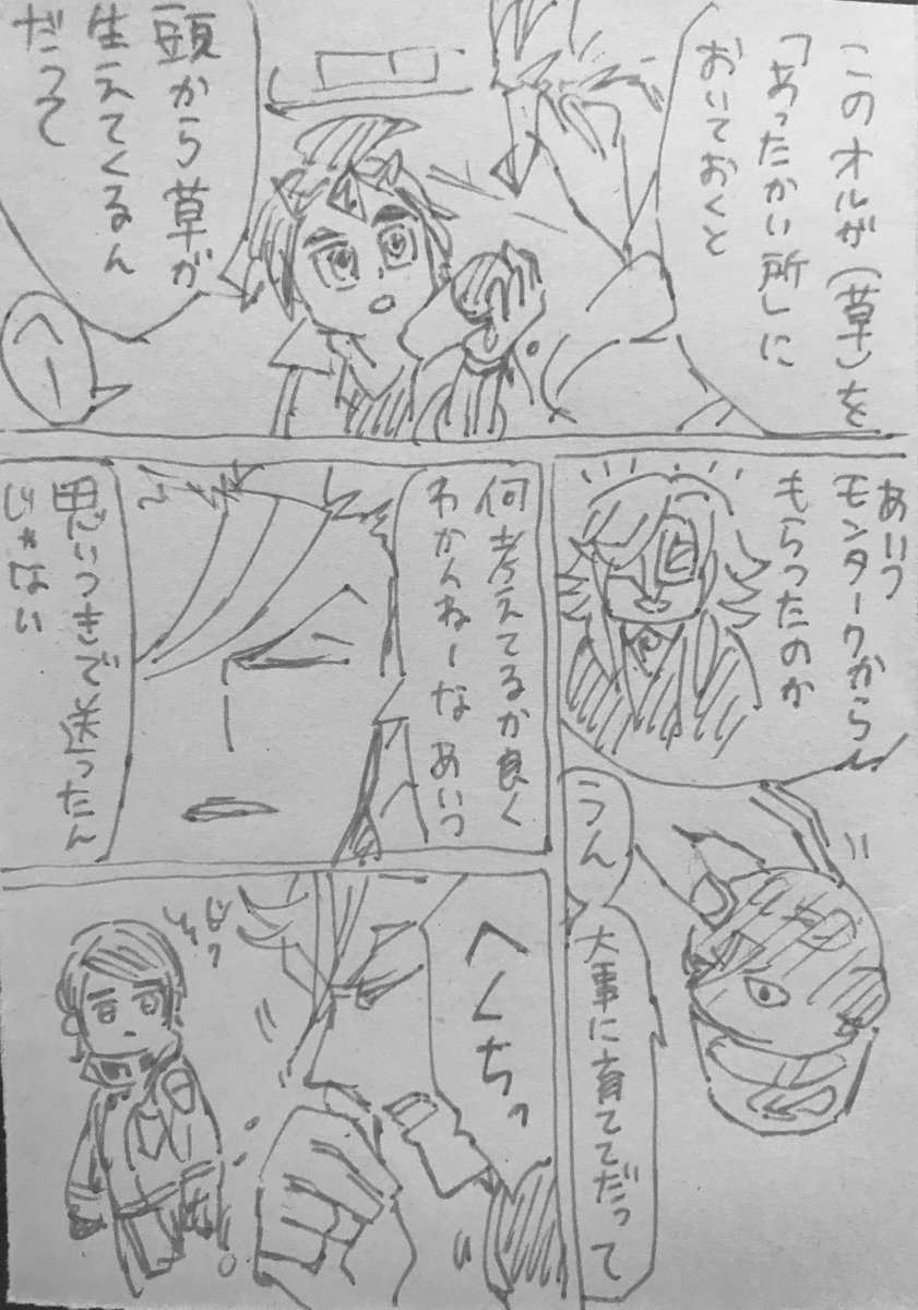 草オルガと三日月の話② 
