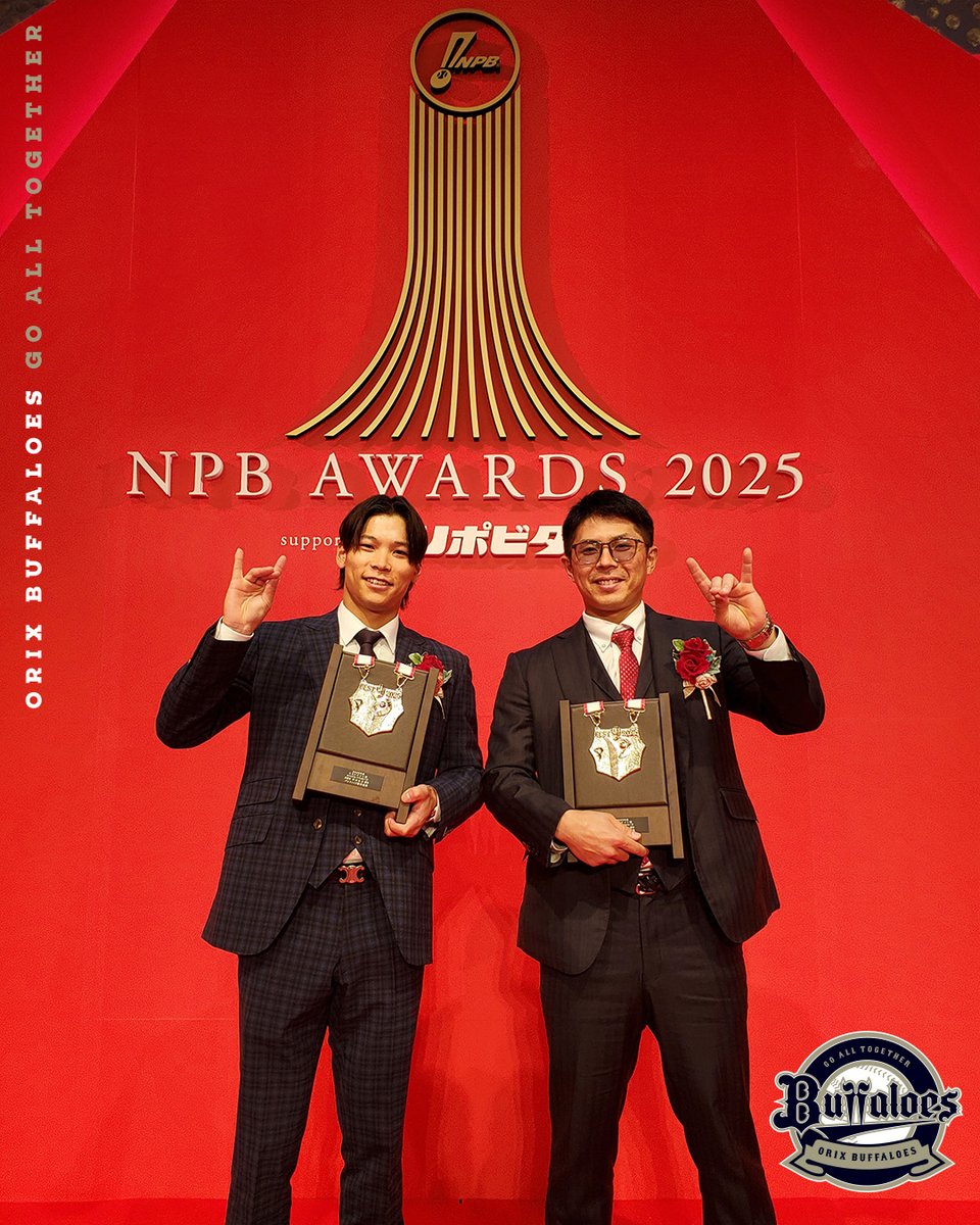 Orix_Buffaloes's tweet image. #若月健矢
#中川圭太
#ベストナイン
#NPBアワード2025
#オリの誇り
#おめでとう
#🎉
#Bs2025