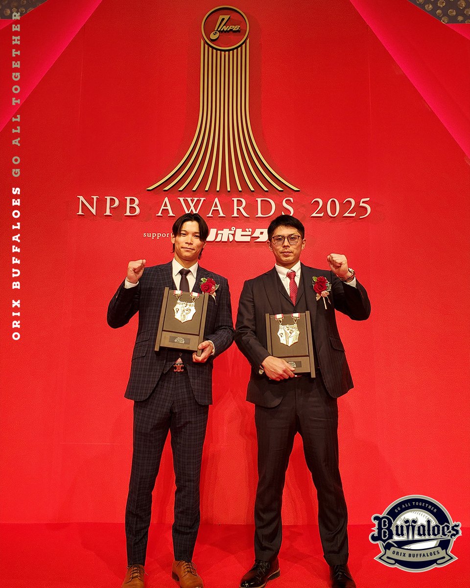 Orix_Buffaloes's tweet image. #若月健矢
#中川圭太
#ベストナイン
#NPBアワード2025
#オリの誇り
#おめでとう
#🎉
#Bs2025