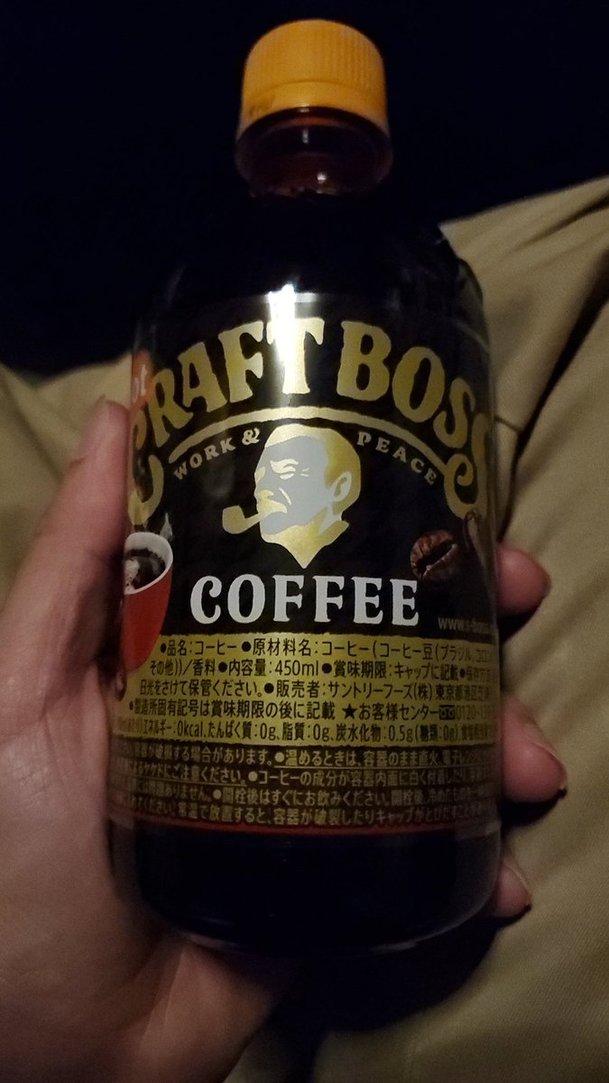 しごおわっ
これはしばらく定時やな🥰
このボーナスタイム使って勉強する時間を稼がねば
しばらく仕事終わりコーヒー洒落こむかの😉