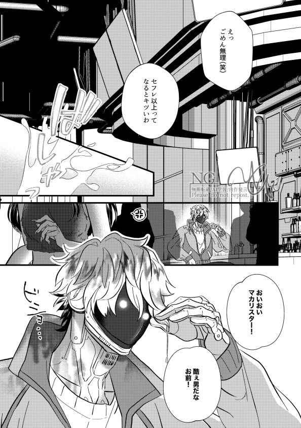 めっちゃ好き1

マクカト📺🦾/モブ多数/全17ページ 