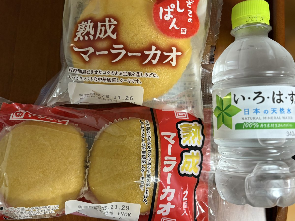 めちゃくちゃ遅ればせながらやっと見つけました😂🤖

今日も疲れたのでコーヒーと共に召し上がりたいと思うでございます☺️☕️

#ビューティーこくぶ さん
#推し様
#推しおやつ
#マーラーカオ