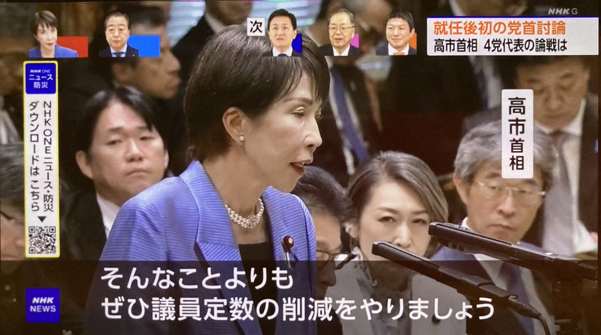 masirito22's tweet image. 高市早苗にとって、企業団体献金の規制強化は『そんなこと』なんですって。