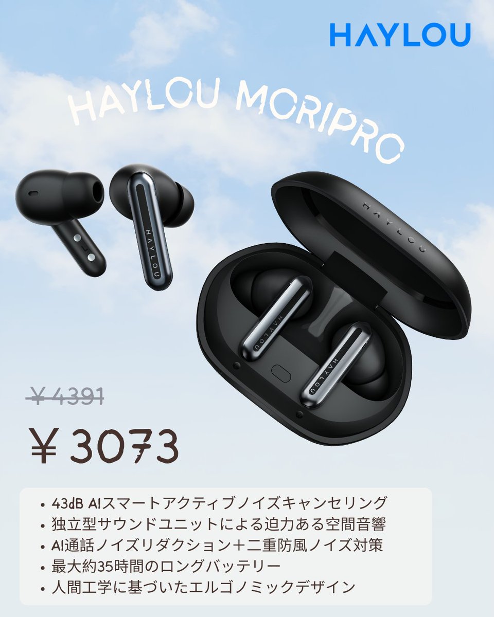 Haylou Japan 日本公式アカウント (@hayloujapan) / Posts / X