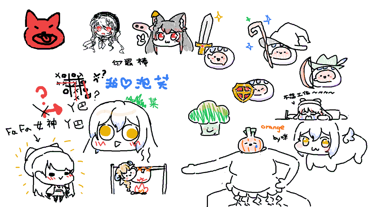 謝謝大家今天來陪我玩!!!!!
還成了超級臨時的繪茶XDDDDD
每個都是滑鼠猛男RRRRRRRRRR
好喜歡可以一起畫畫的新功能!!!!!!!!!!!!!💞💞💞💞💞💞