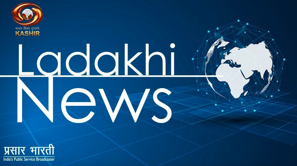 DDKashirChannel's tweet image. Get all the major news updates of the day from Ladakh and from across the country on our daily NEWS program &apos;Ladakhi News

youtu.be/vqbL0rr1_ys