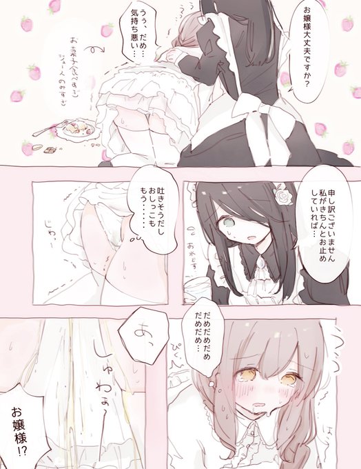 げんかいでした˖ ࣪⊹ ˚  ˳ 