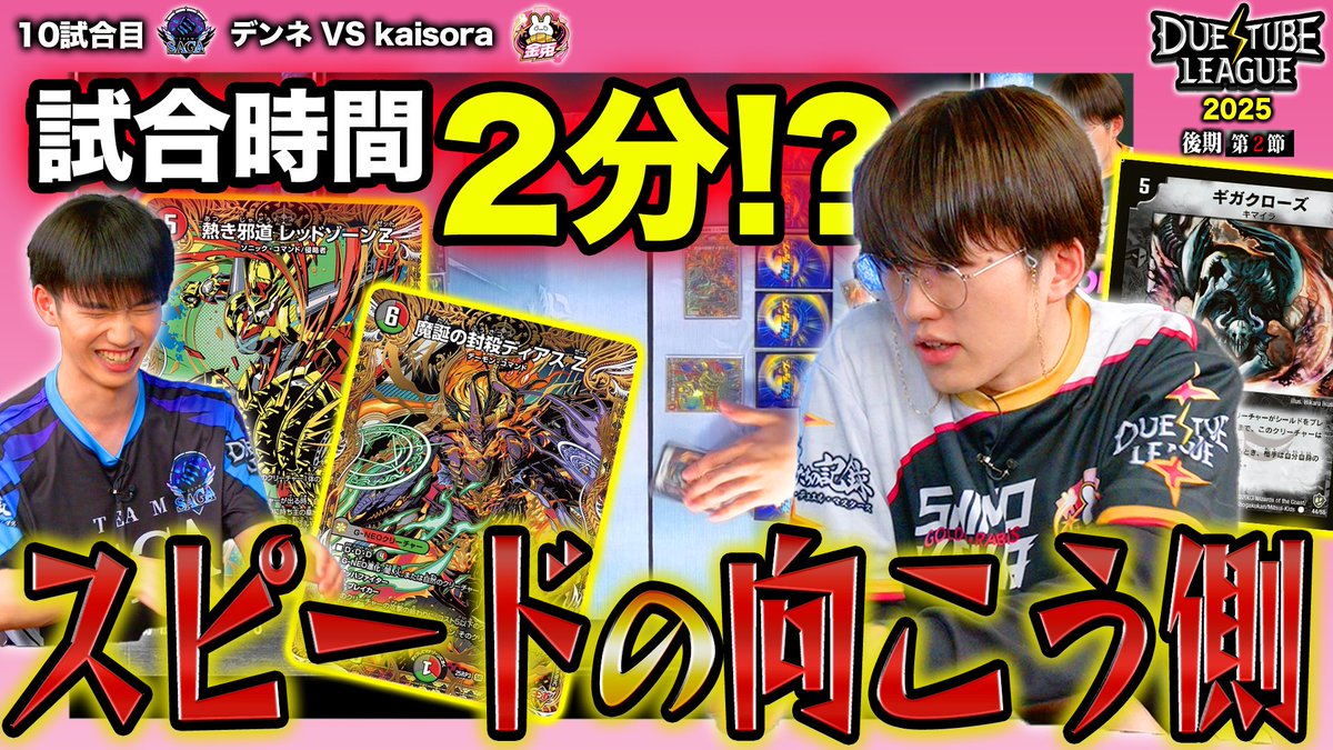 デュエル・マスターズ公式アカウント (@t2duema) / Posts / X
