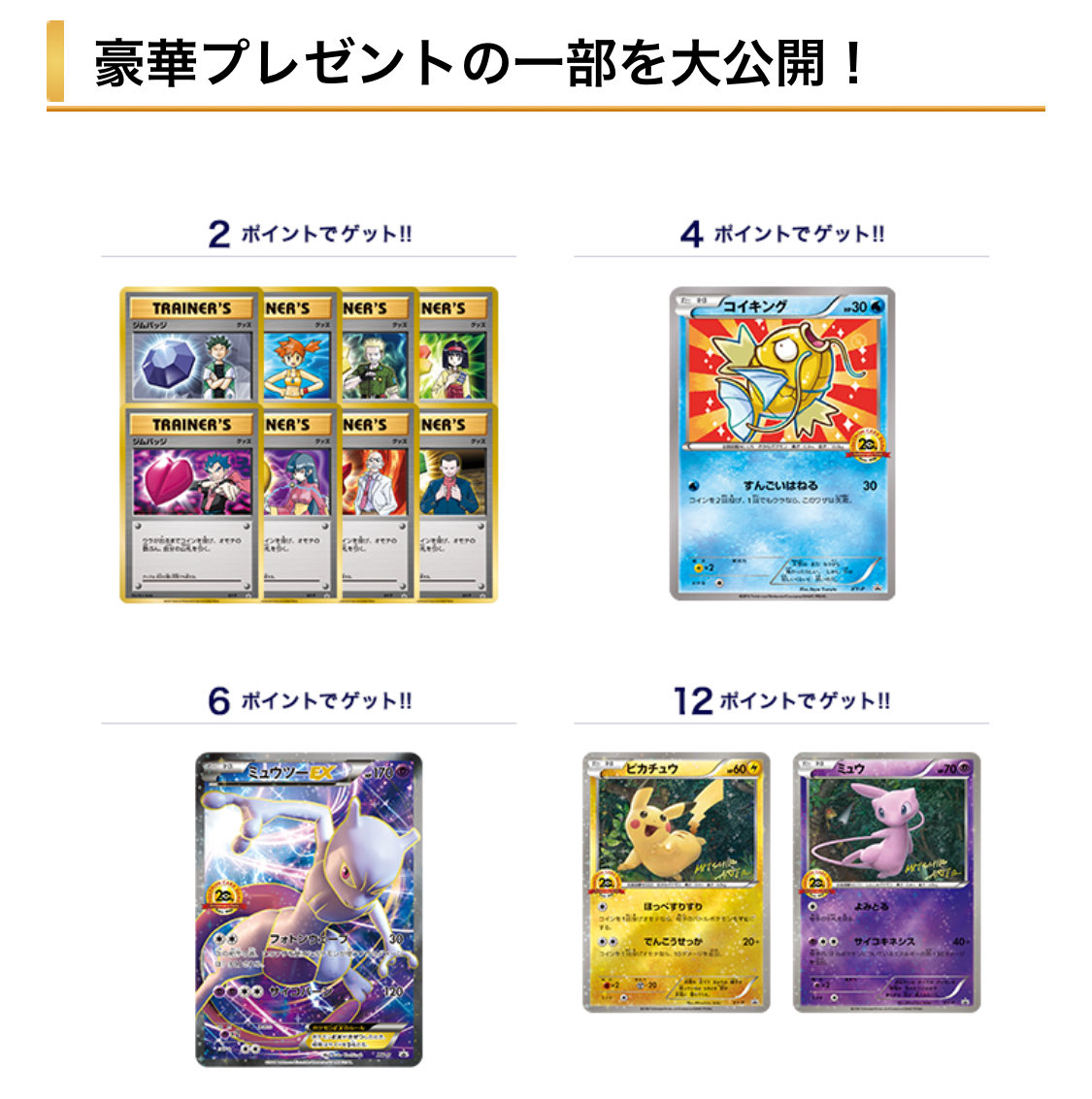 次28分頃！失礼しました、残り3点でした！大高騰コレクション！美品ピカチュウ 🔥🔥#ポケカ #高価買取 🔥🔥 💫⚡ピカチュウ高価買取表⚡💫 👉1⃣1⃣月