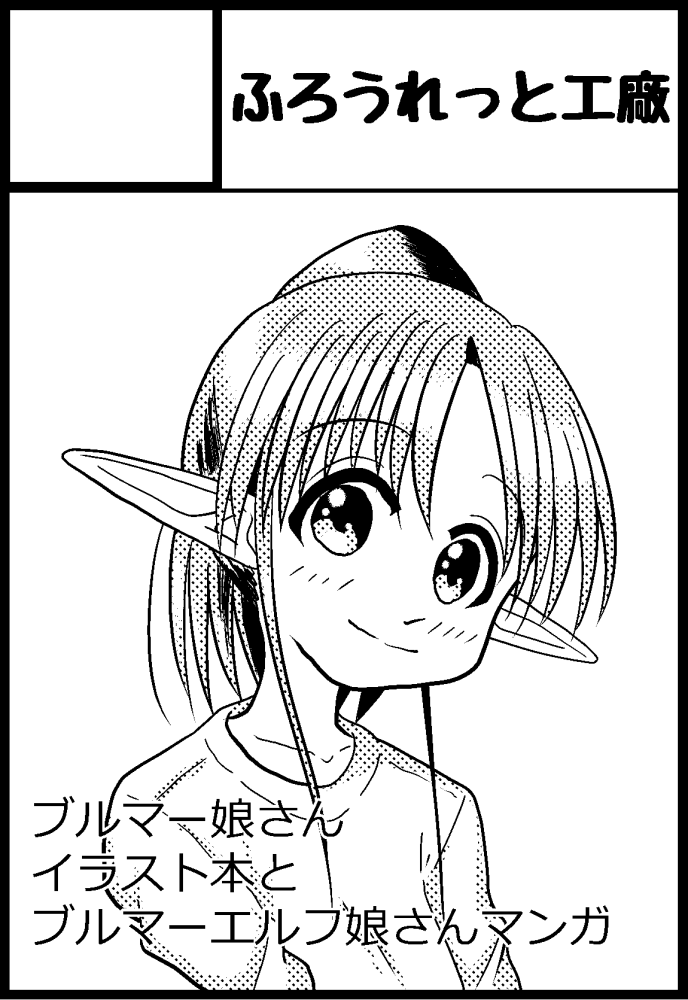 藤こはち(みちのくCS3) (@FujiCohachi) / Posts / X