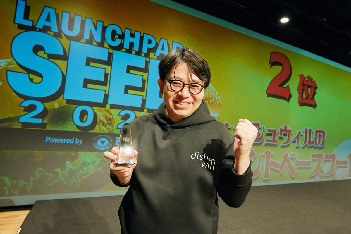 IVS_Official's tweet image. 🚀🚀 
#LAUNCHPAD SEED 2025
Powered by 東急不動産株式会社 終幕

世界展開の常識を塗り替えワンストップ化するAI×EC OS「Lingble」の「株式会社リングブル」が優勝
🚀🚀

▼プレスリリース
prtimes.jp/main/html/rd/p…

🥇優勝 
株式会社リングブル
原田 真帆人
lingble.com/ja/

🥈第2位…