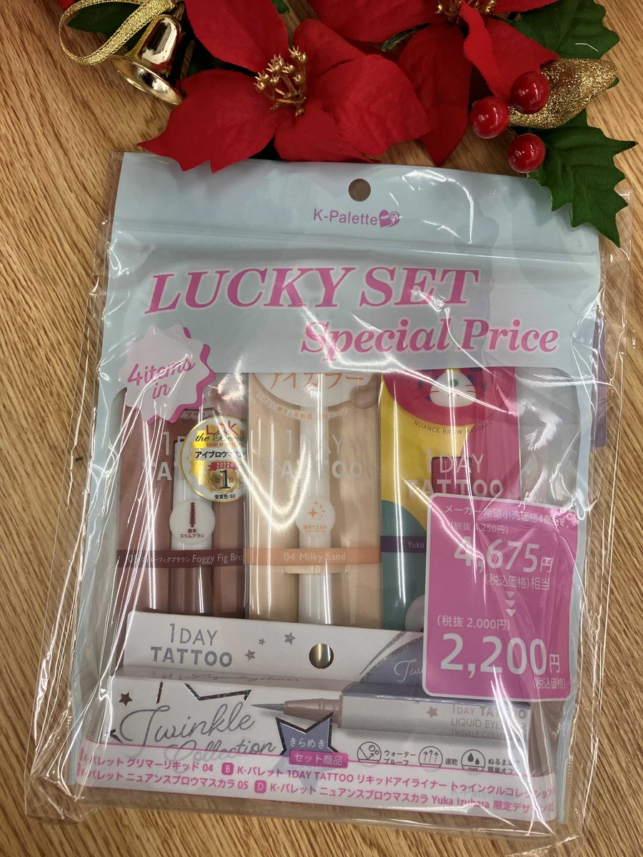ラッキーセットのお品でございます♡ すかいらーくグループ「ラッキーセット」にシナモロールが登場！｜サンリオ
