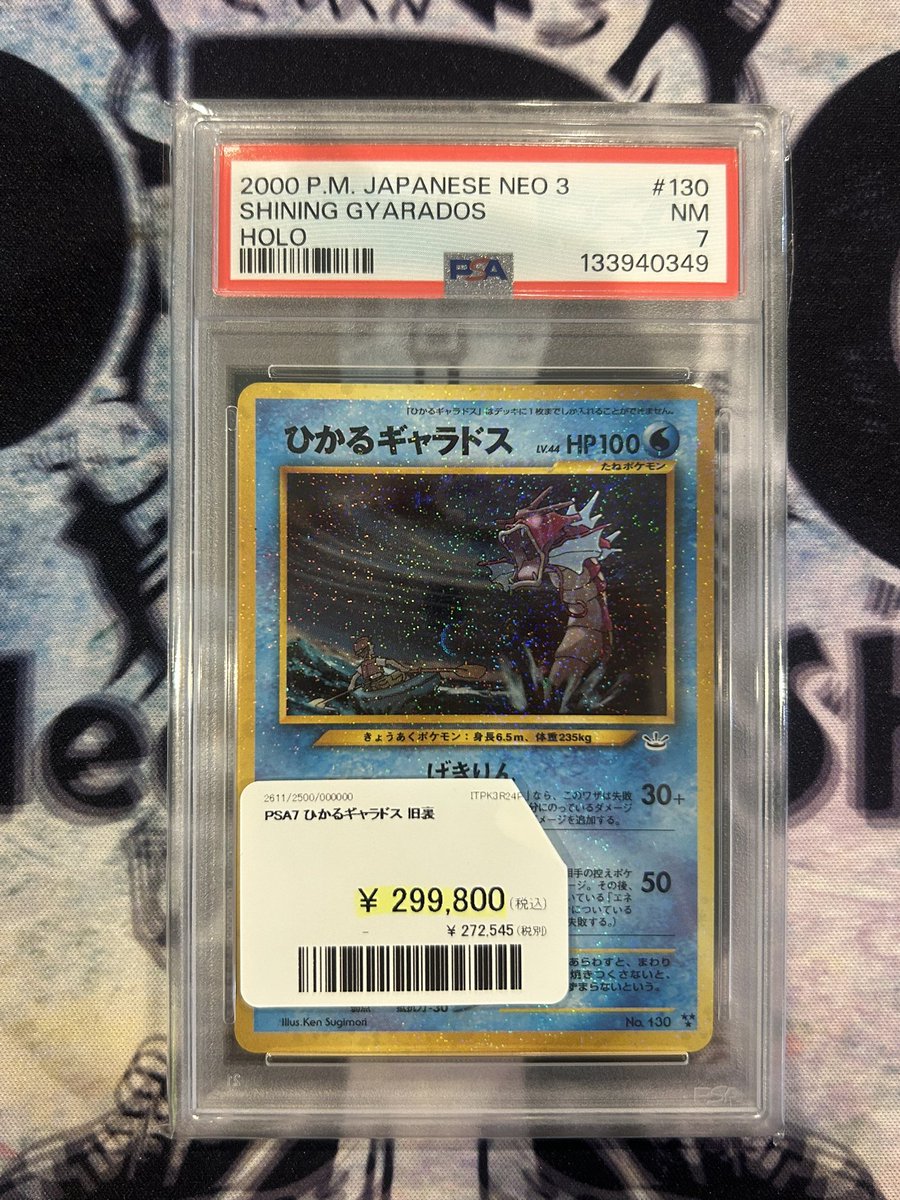 良品 ポケモンカード ポケカ めざめる伝説 ひかるギャラドス 旧裏面 1