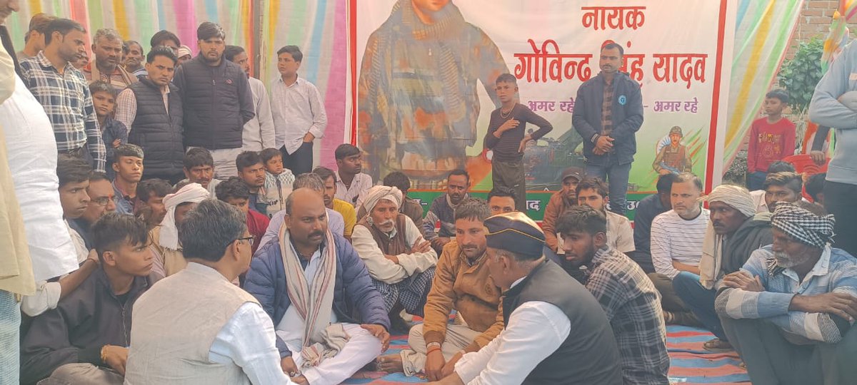 mediacellsp's tweet image. जम्मू कश्मीर में शहीद गोविंद सिंह यादव जी के दुखद शहादत के बाद सपा नेताओं और सेना के जवानों ने अंतिम विदाई और श्रद्धांजलि दी।

सरकार से मांग है कि शहीद के परिजनों को समुचित मुआवजा और एक सरकारी नौकरी अवश्य दी जाए।

सेना के जवानों की असमय ऐसी शहादत दुखद है।