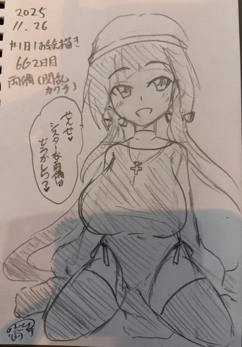 #1日1お絵描き
662日目。
シスターな両備ちゃん。 