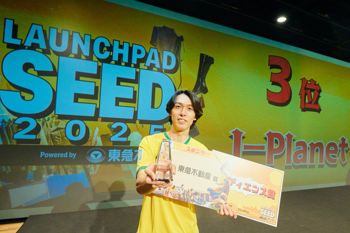 IVS_Official's tweet image. 🚀🚀 
#LAUNCHPAD SEED 2025
Powered by 東急不動産株式会社 終幕

世界展開の常識を塗り替えワンストップ化するAI×EC OS「Lingble」の「株式会社リングブル」が優勝
🚀🚀

▼プレスリリース
prtimes.jp/main/html/rd/p…

🥇優勝 
株式会社リングブル
原田 真帆人
lingble.com/ja/

🥈第2位…