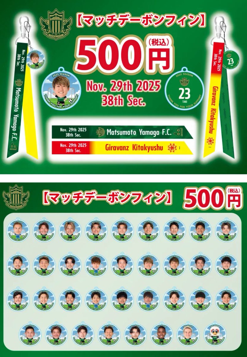 今回も24.36集めてます🌟

（代理で37も集めてます🙇🏻‍♀️）