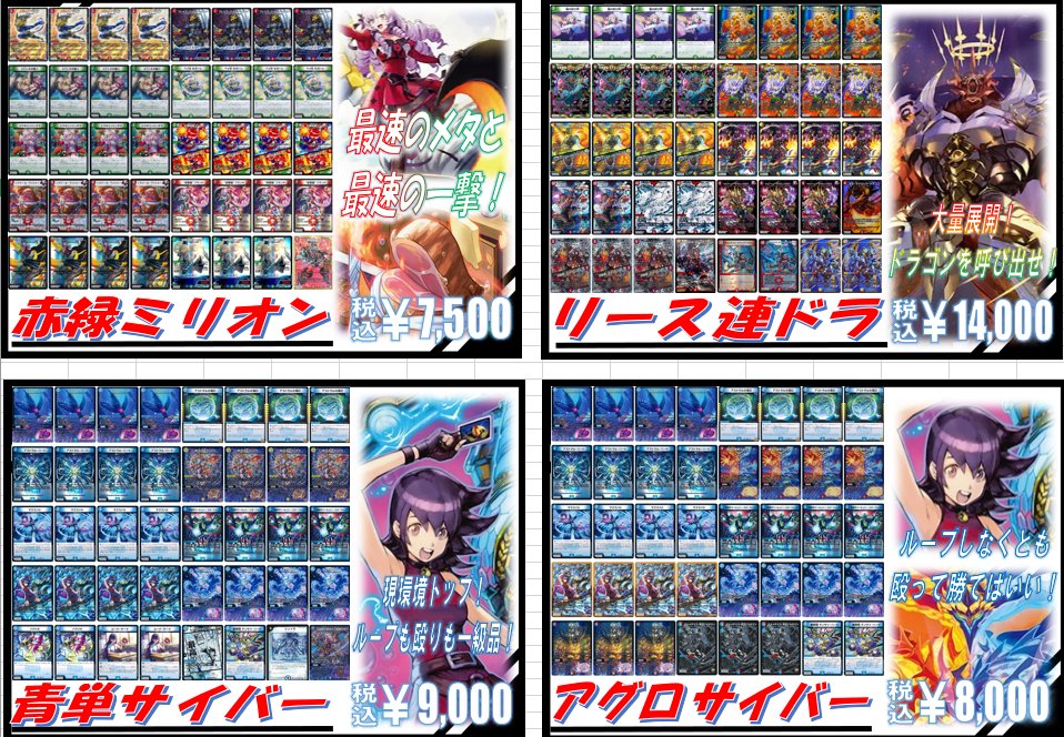 デュエマ #トイコンプ岸和田デッキ販売】 寒さに負けないアツい