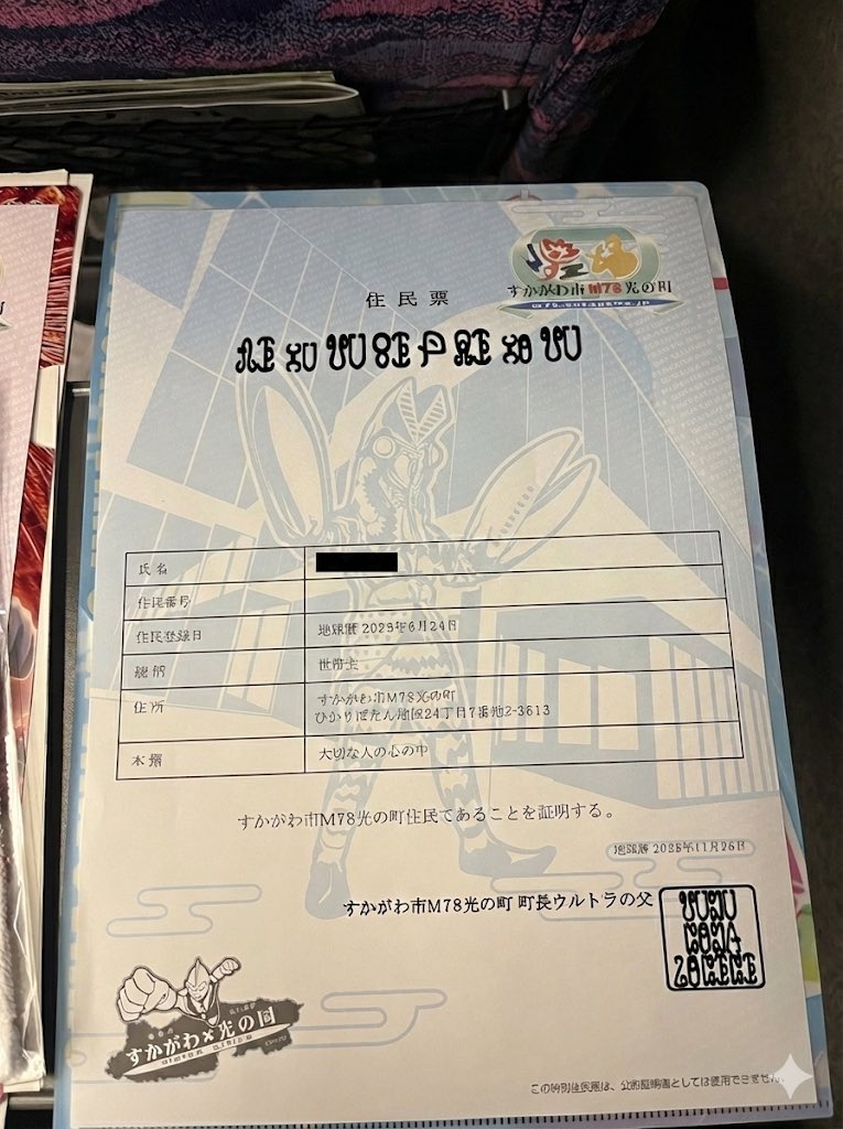 bector_end's tweet image. 恐怖で慄く表情で硬直する人々。一体何を見たというのか――