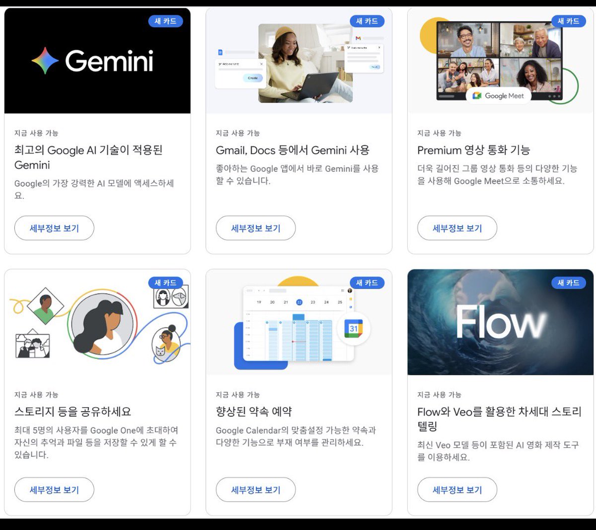 ShonerStyle's tweet photo. Google AI Pro 요금제 (월 29000원, 2TB 스토리지 공유)로 Gemini Pro 가족 공유 하는 방법 공유해요

1) Google One 페이지에서 Google AI Pro 요금제 가입 (29750원은 5TB 사용가능)
가족간에 스토리지 용량은 공유이나, 파일은 각자 관리
https://t.co/wZtV6hk6zN
￼

2) 구글 원 설정에서 가족과 공유 옵션 켜둠

￼
3) 구글 가족 초대 하기 진행 (최대 5명 초대 가능)
https://t.co/0kQIg5snBq

4) 가족 초대 수락 후, 제미나이 앱이나 웹 접속해서 본인 프로필에 PRO라고 표시되는지 확인

참고1) 구글 원 공유 혜택 소개 페이지: 제미나이도 있고, FLow도 있음
https://t.co/uuTVLo0KjP

참고2) 게다가 다른사람에게 제미나이 프로 4개월 무료 체험 초대도 가능 (총 3명)
https://t.co/nRbDioViWt