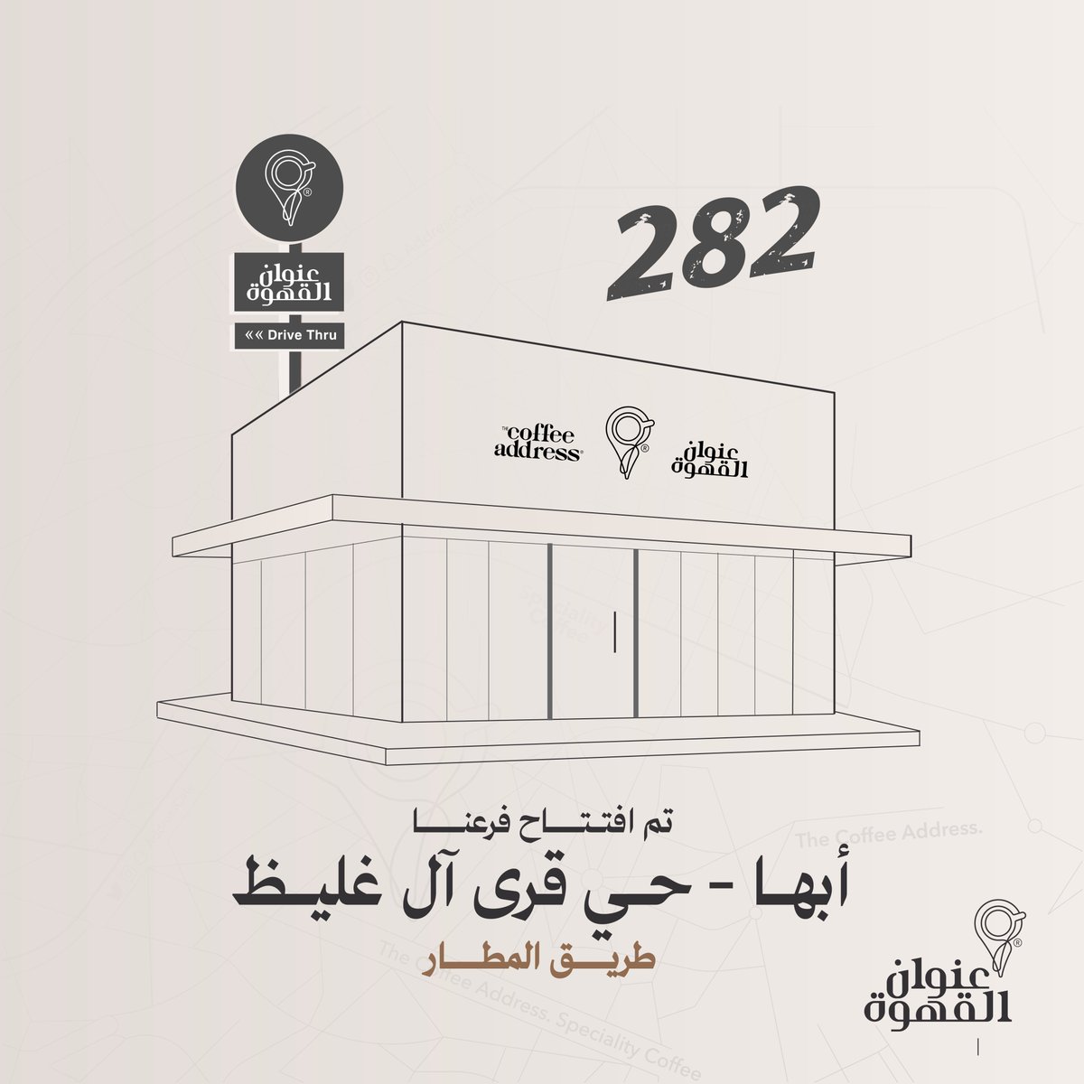 تم بحمد الله افتتاح فرع ⁧#عنوان⁩ الجديد في أبها - حي قرى آل غليظ طريق المطار

maps.app.goo.gl/TCbhXd57oshPJQ…