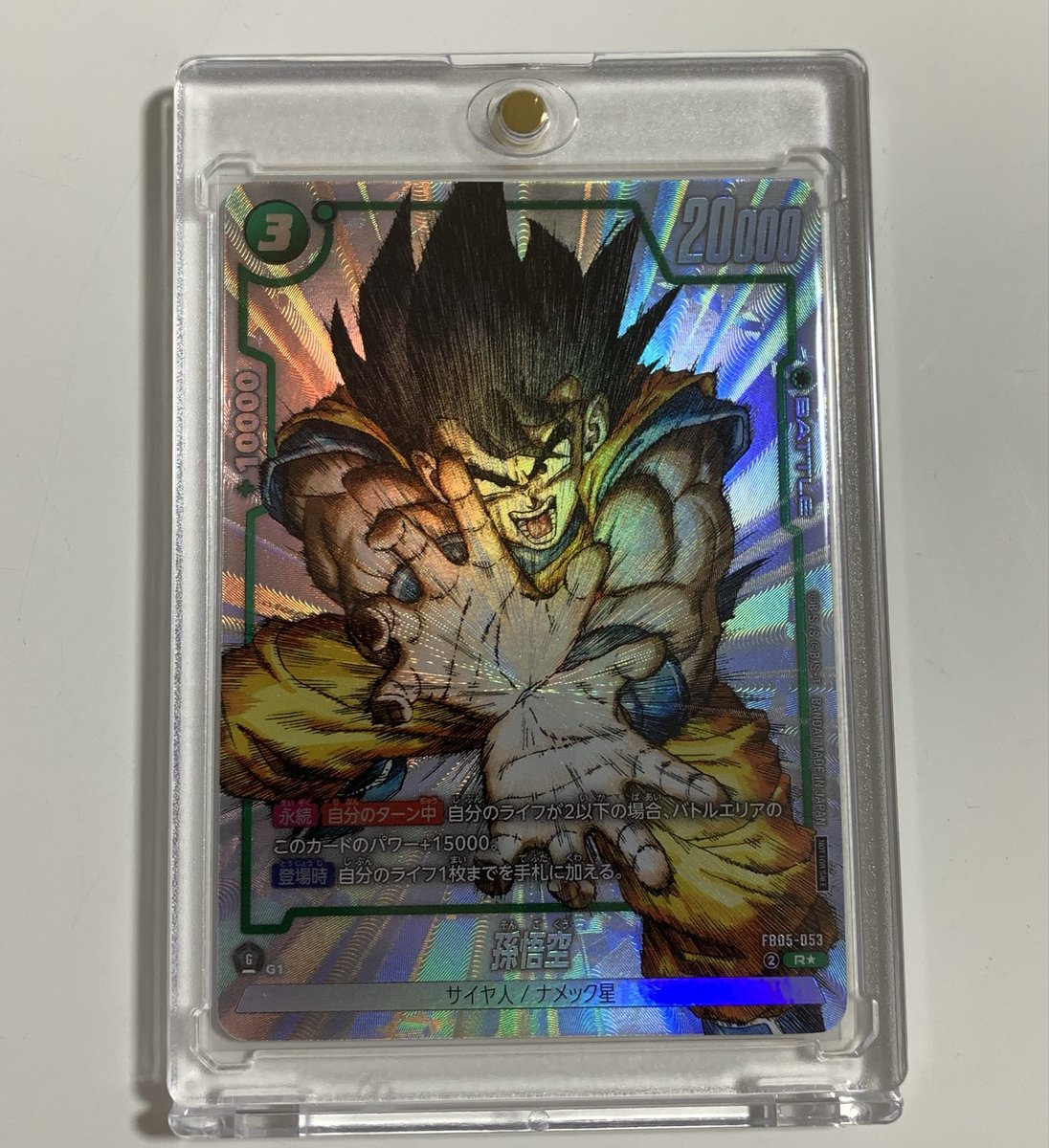 今更ながら フュージョンワールド スペシャルブックをGET！ そして目玉