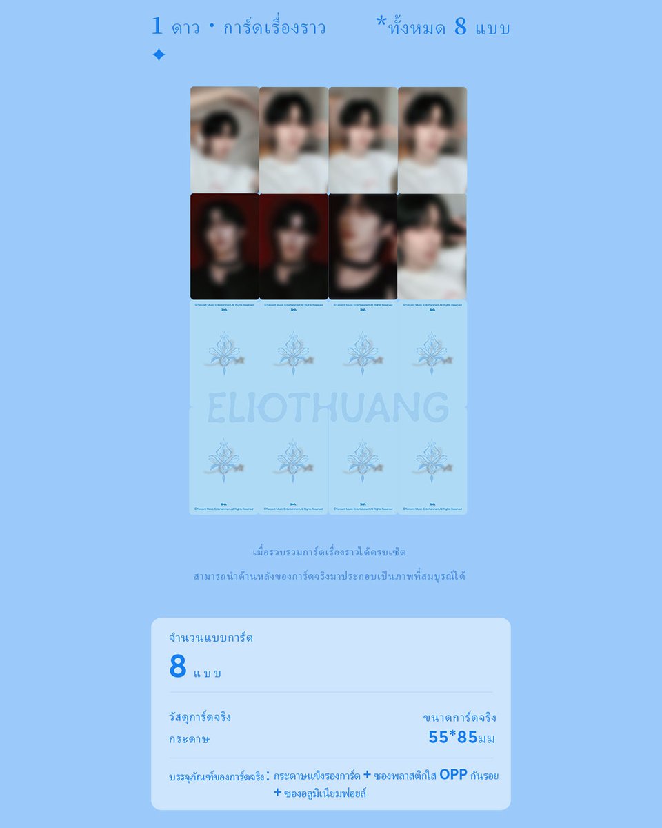 🔥 Eliot· เส้นทางดารา·การ์ดสะสม Starlight เพิ่ม "การ์ดวันเกิดลิมิเต็ด 4  ดาว"  2 แบบ 
🔥 Eliot· เส้นทางดารา·การ์ดสะสม Starlight เปิดรับ "ลายหลังการ์ดวันเกิดลิมิเต็ด 1–3 ดาว" แบบจำกัดเวลา! 
⏰ ตั้งแต่วันนี้เป็นต้นไป – 25 มกราคม 2026 เวลา 23:59 น. 
 
#HuangXing #JOOX