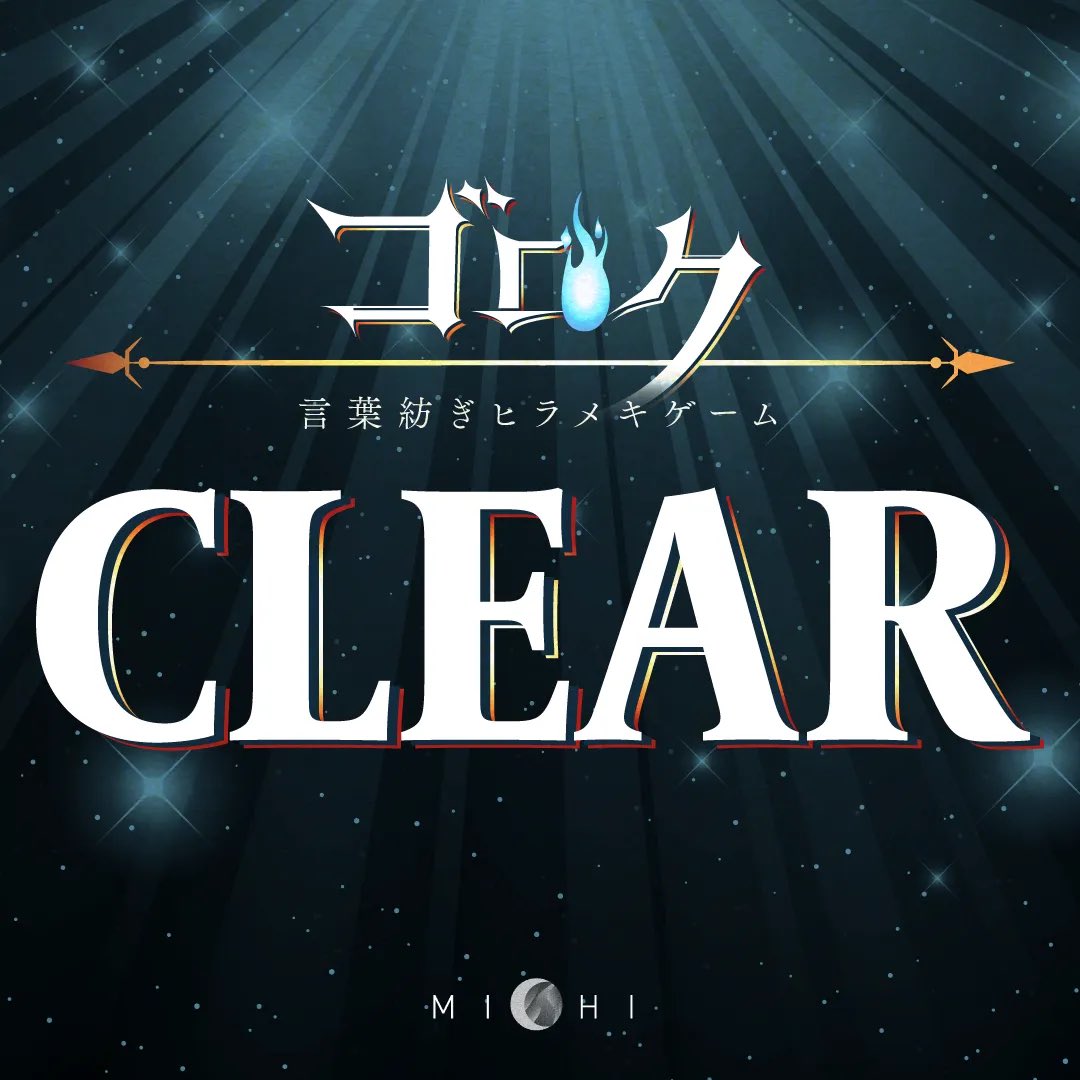 ecru_nazo's tweet image. MICHI vol.3 『ゴロク』を完全に解き明かした。
#ミチナゾ

x.com/michi_place/st…

隙間時間でちょっとずつ進めてクリア、なんだこの面白いゲームは、最高でした。