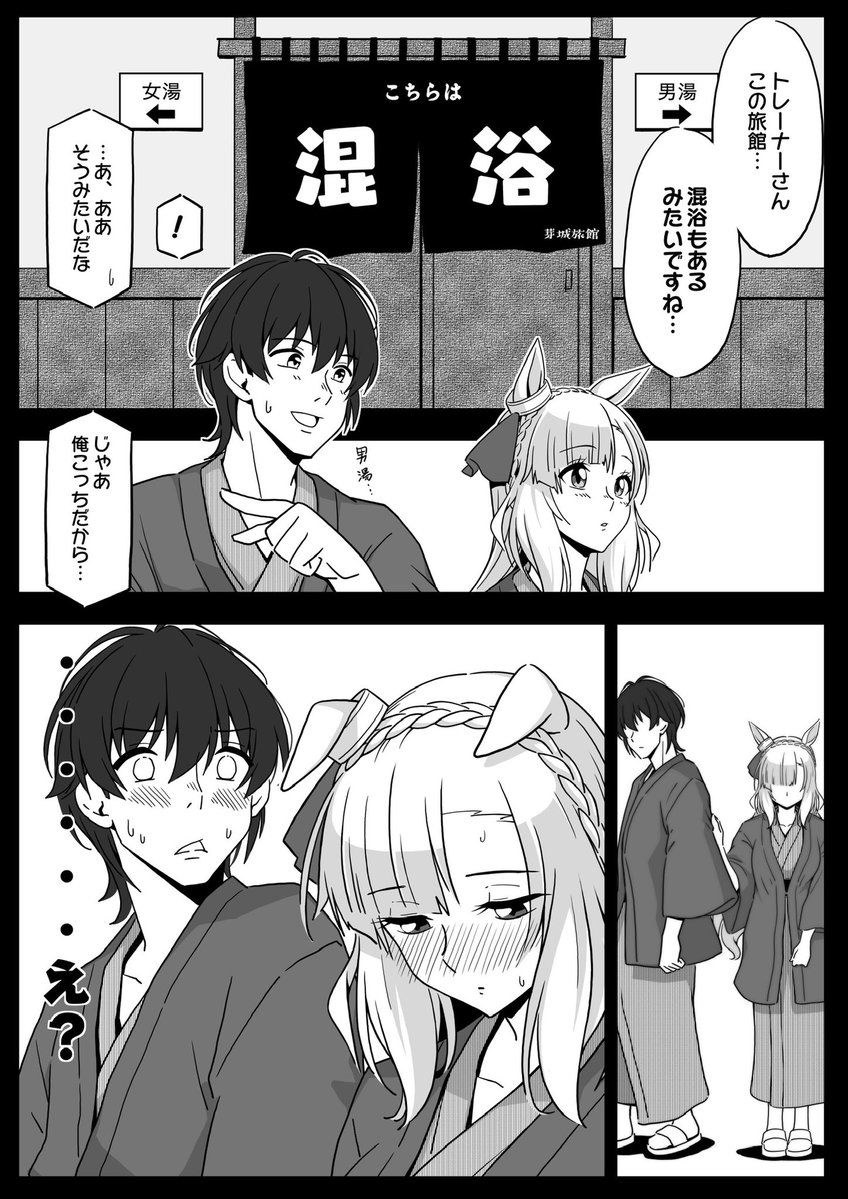 yamaki_anp's tweet image. いい風呂の日だそうな(再掲)